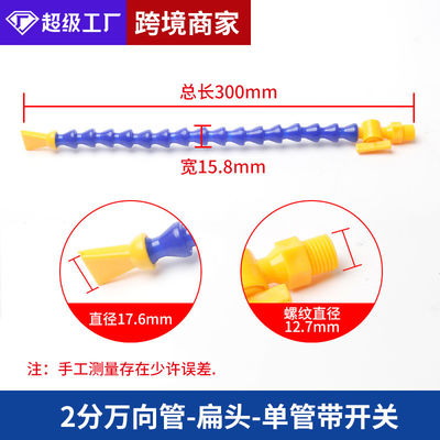 Tubo de agua universal flexible para la máquina de bordado de vidrio